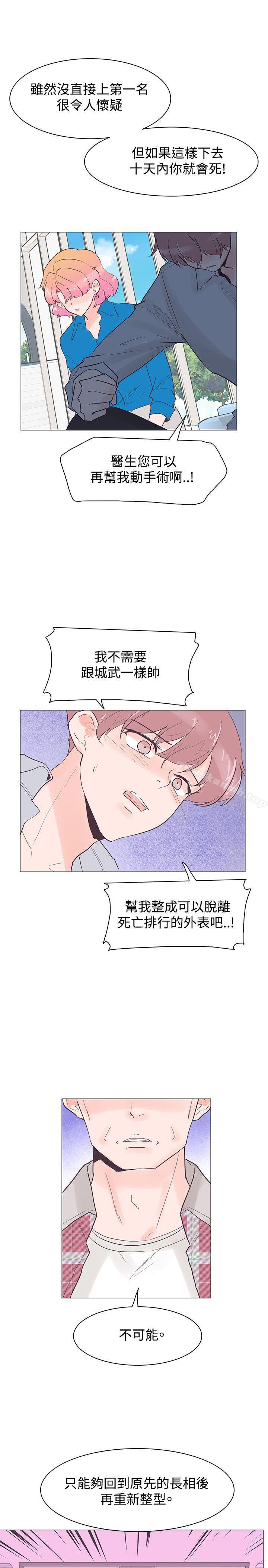 第42话-追杀金城武-H2（第14张）