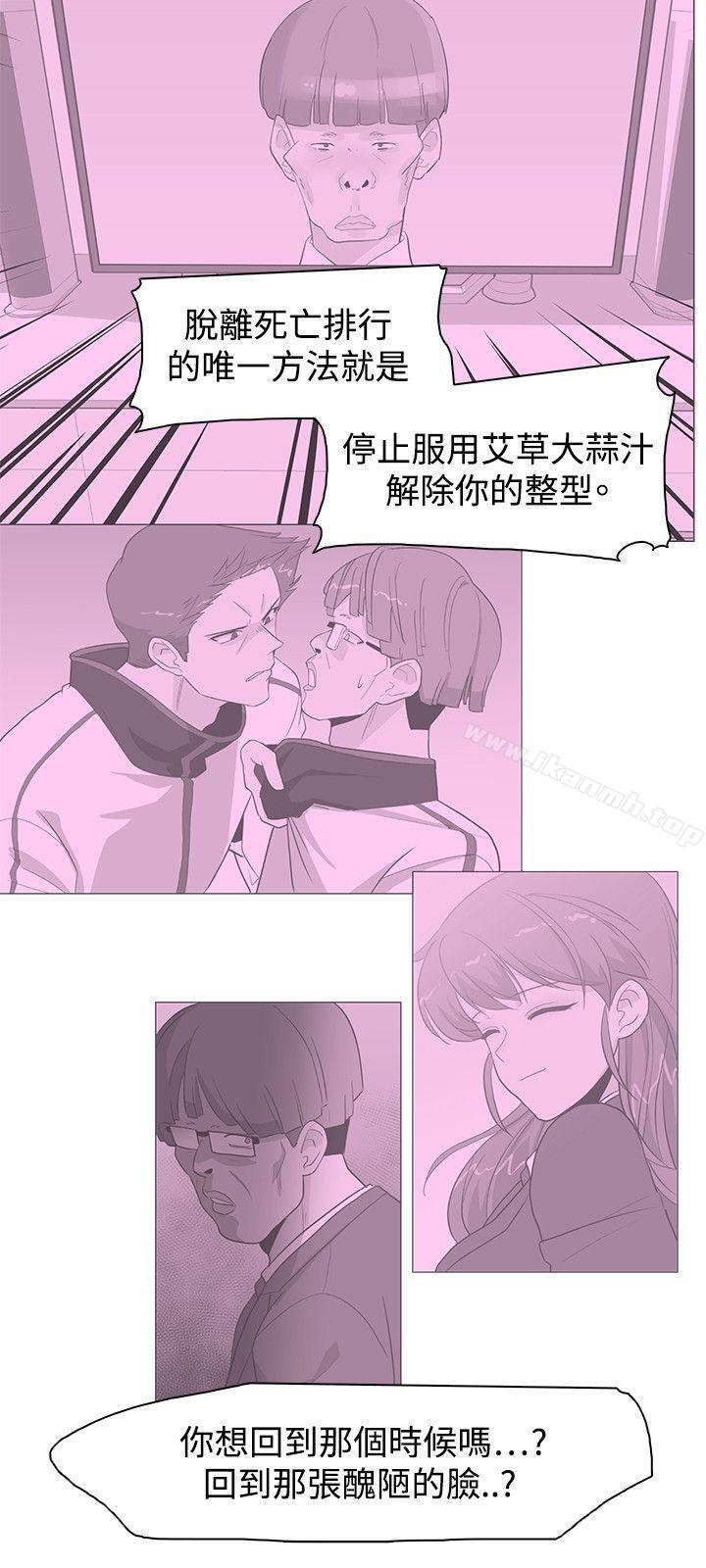 第42话-追杀金城武-H2（第15张）