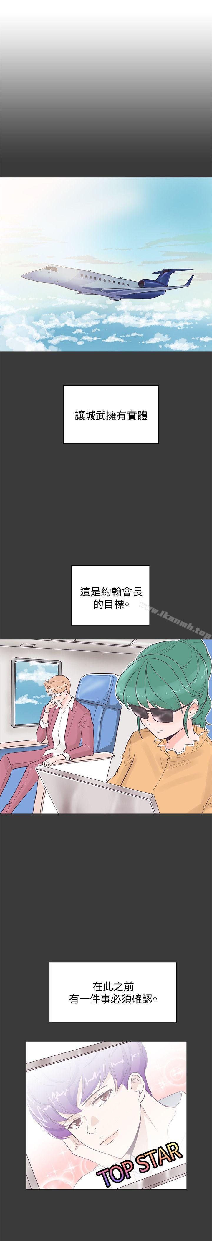 第42话-追杀金城武-H2（第19张）