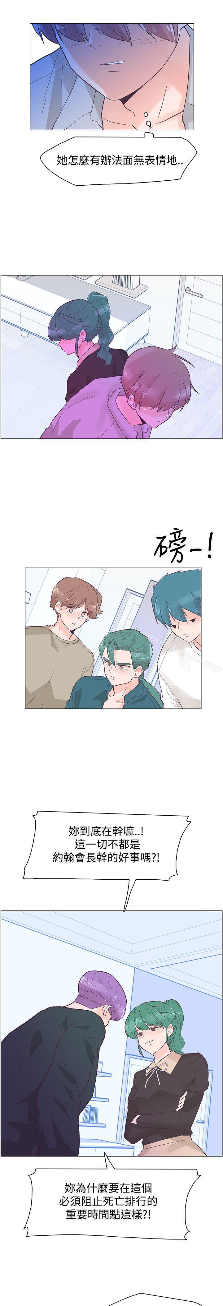 第43话-追杀金城武-H2（第7张）