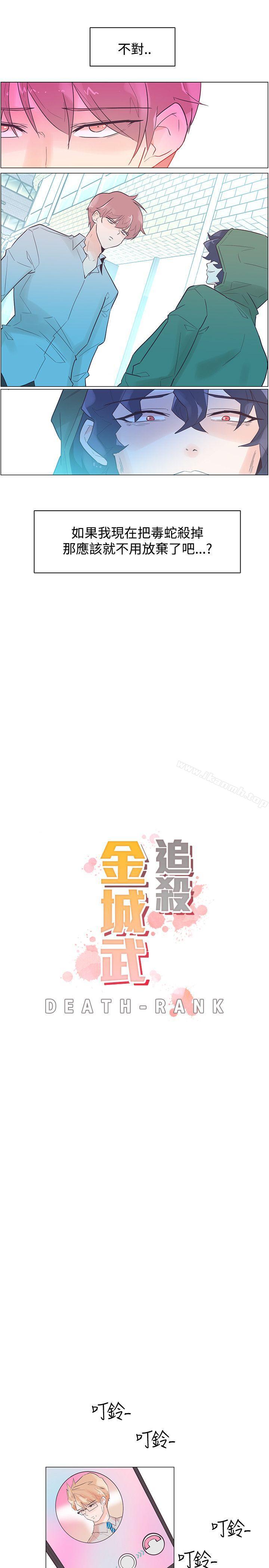 第44话-追杀金城武-H2（第7张）
