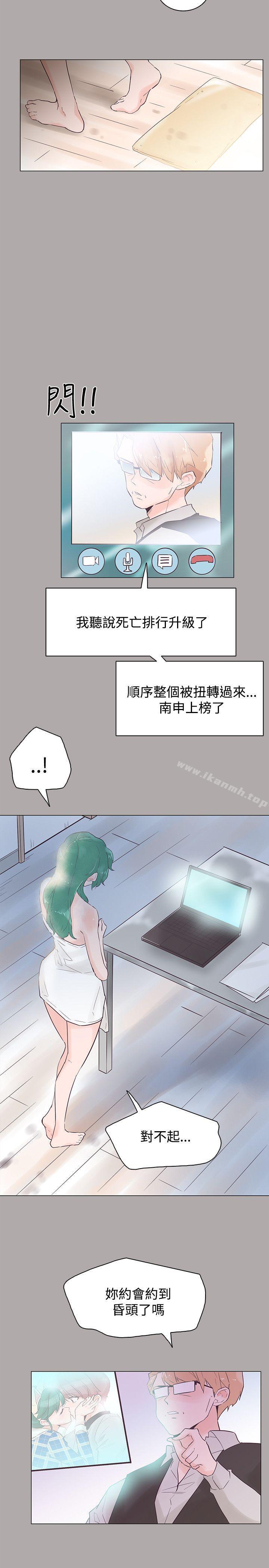 第44话-追杀金城武-H2（第11张）