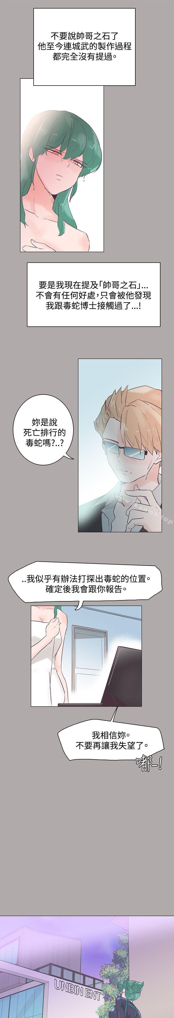 第44话-追杀金城武-H2（第13张）