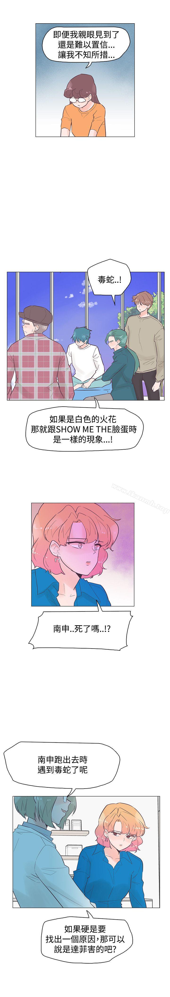 第45话-追杀金城武-H2（第16张）