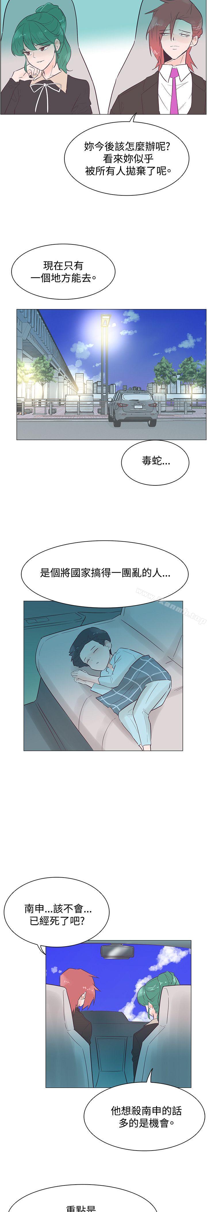 第45话-追杀金城武-H2（第20张）