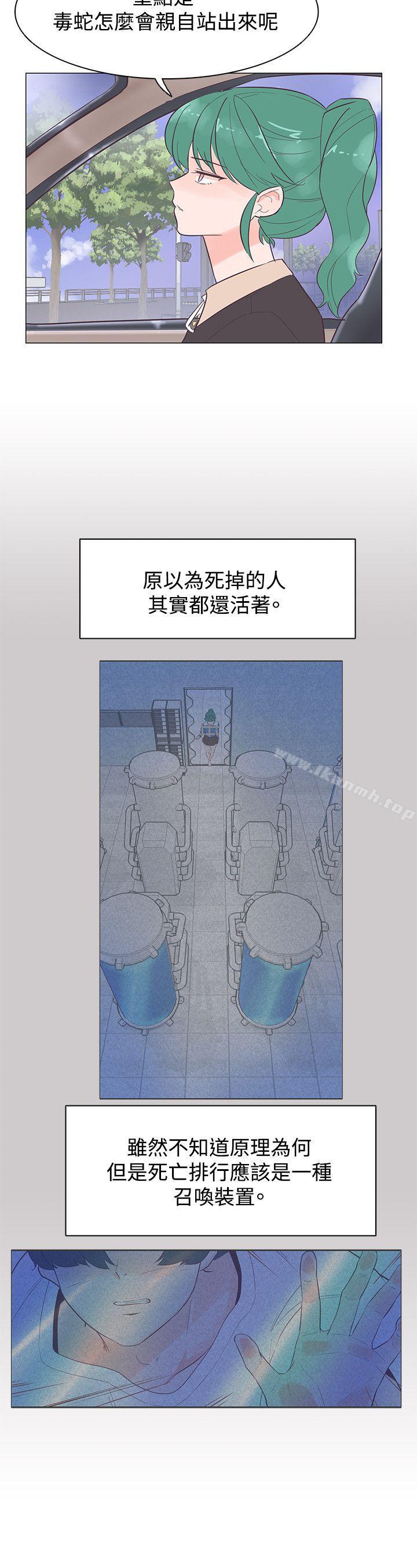 第45话-追杀金城武-H2（第21张）