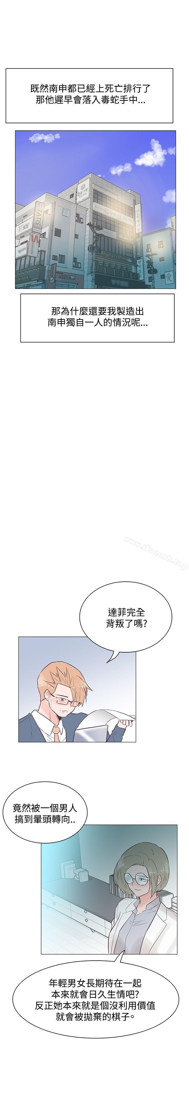 第45话-追杀金城武-H2（第22张）