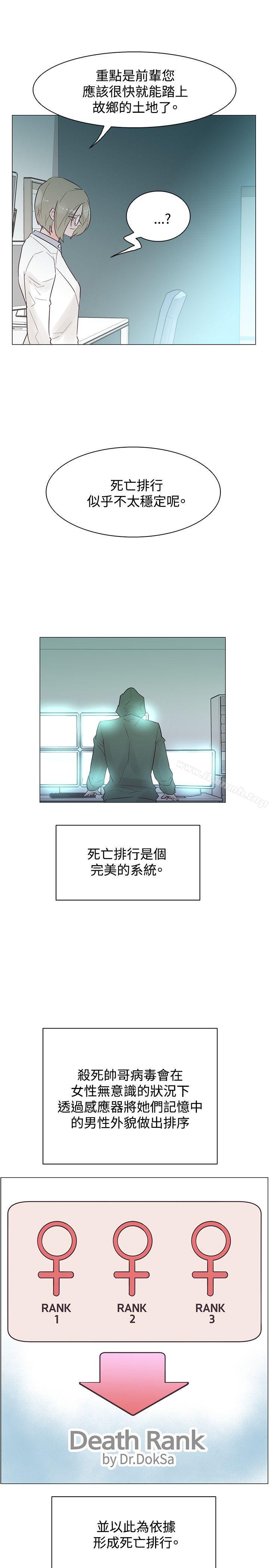 第45话-追杀金城武-H2（第23张）