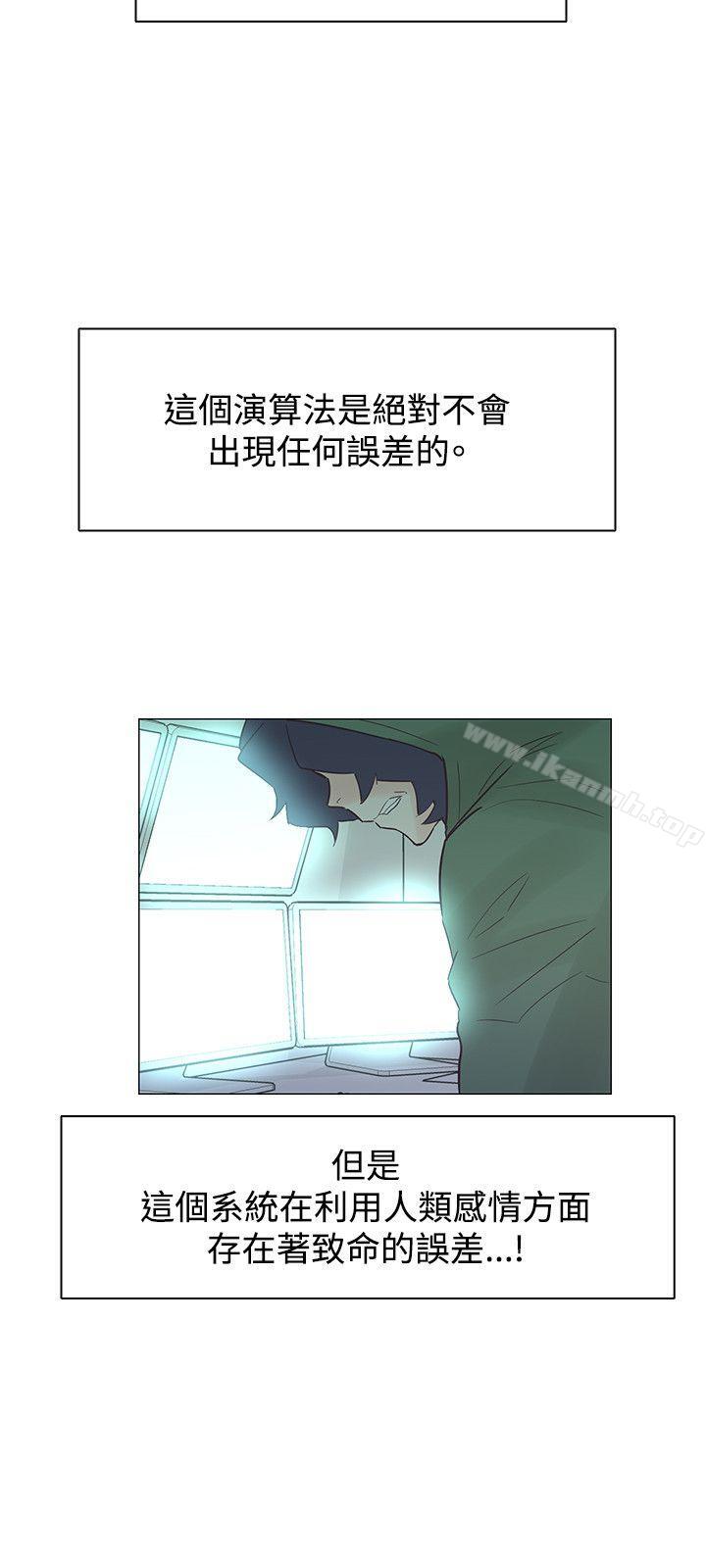 第45话-追杀金城武-H2（第24张）