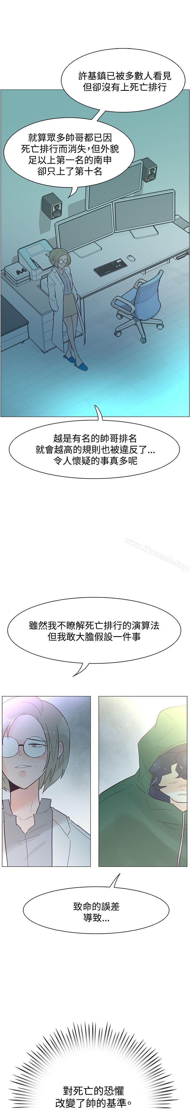 第45话-追杀金城武-H2（第25张）