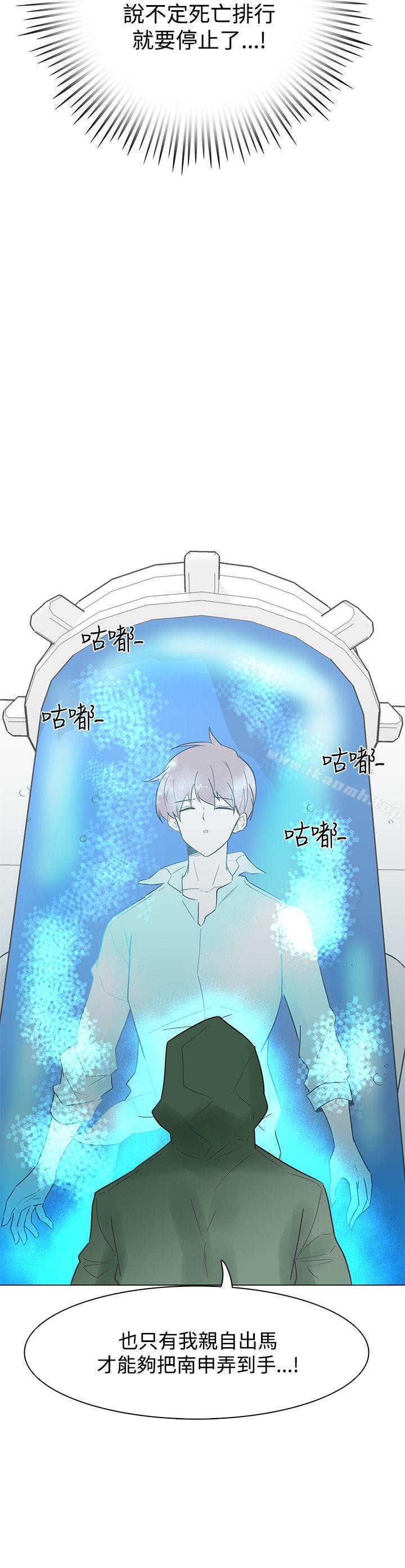 第45话-追杀金城武-H2（第26张）