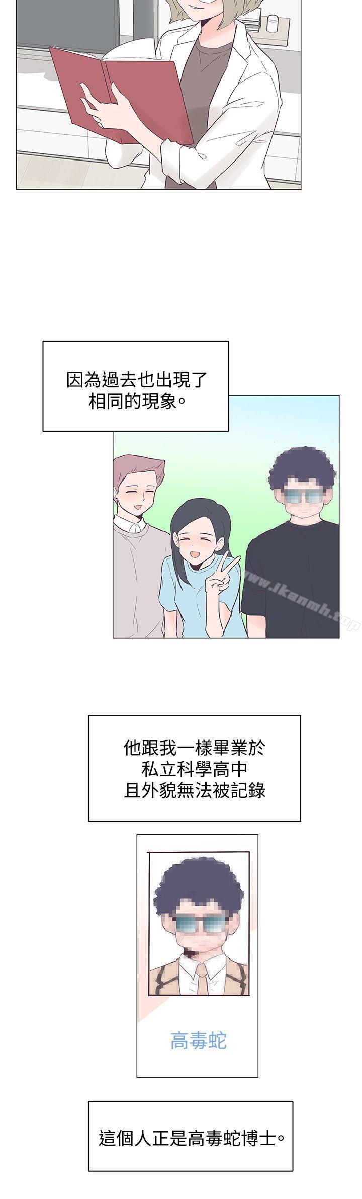 第46话-追杀金城武-H2（第6张）