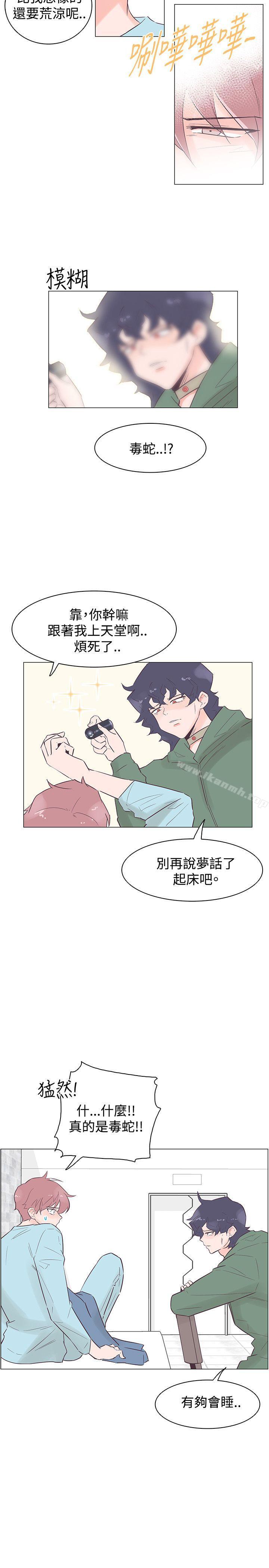 第46话-追杀金城武-H2（第8张）