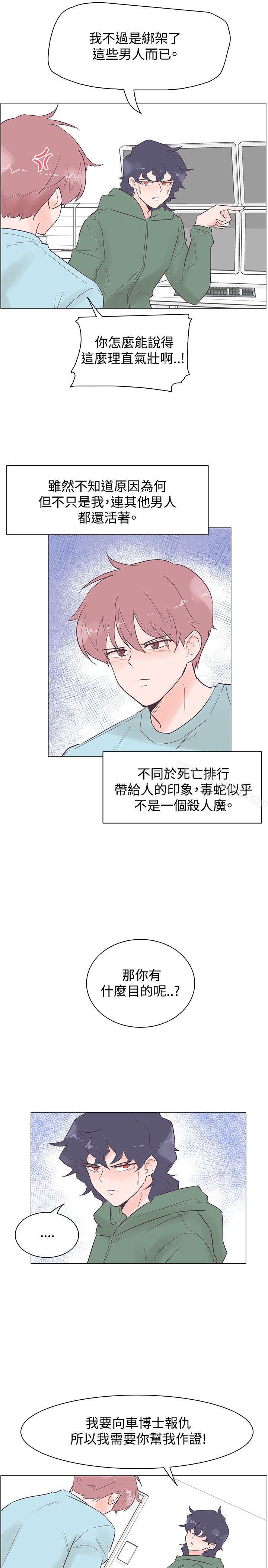 第46话-追杀金城武-H2（第11张）