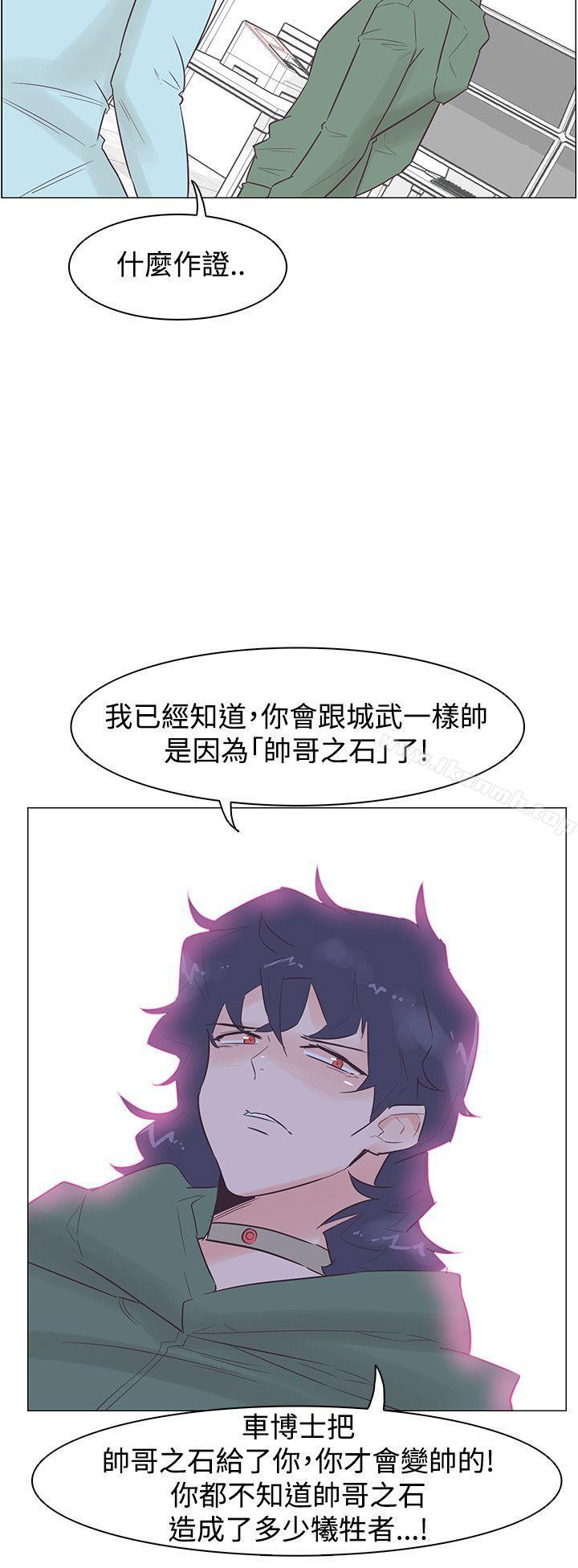 第46话-追杀金城武-H2（第12张）