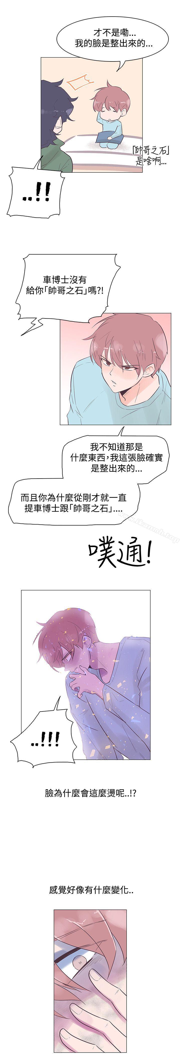 第46话-追杀金城武-H2（第13张）