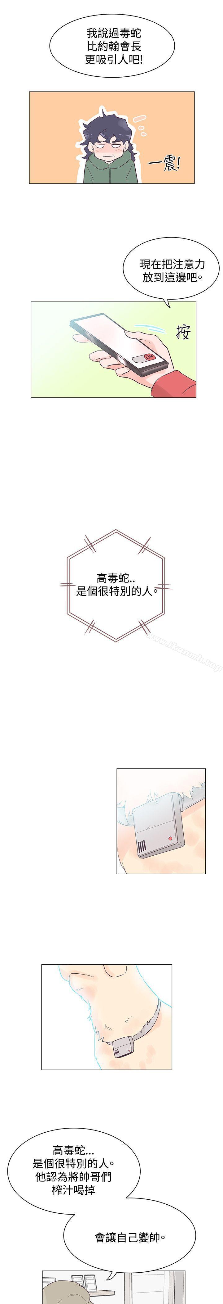 第46话-追杀金城武-H2（第17张）