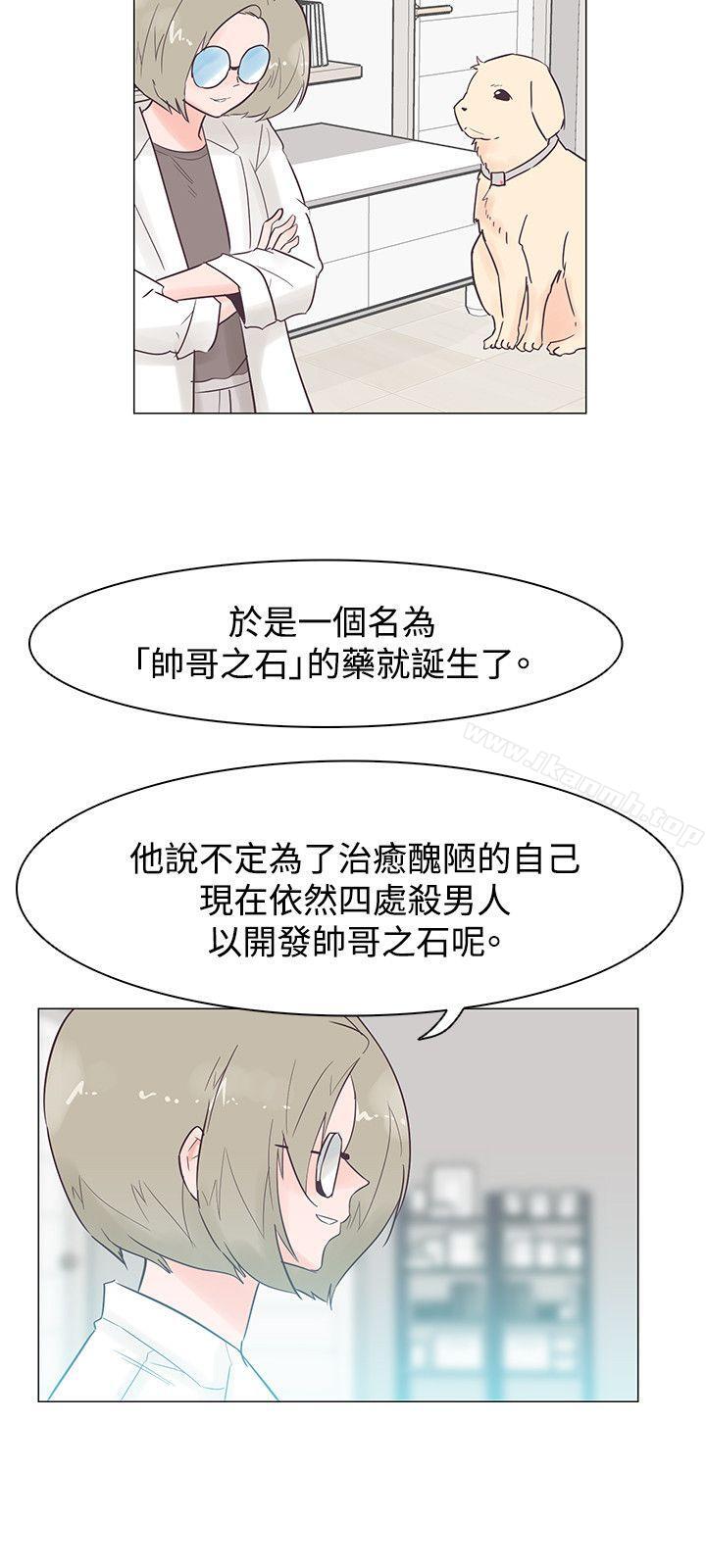 第46话-追杀金城武-H2（第18张）