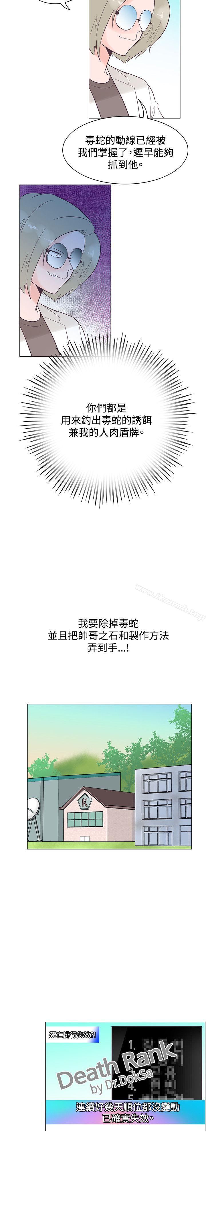第46话-追杀金城武-H2（第20张）