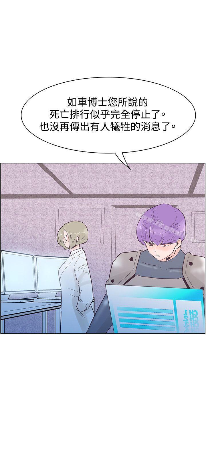 第46话-追杀金城武-H2（第21张）