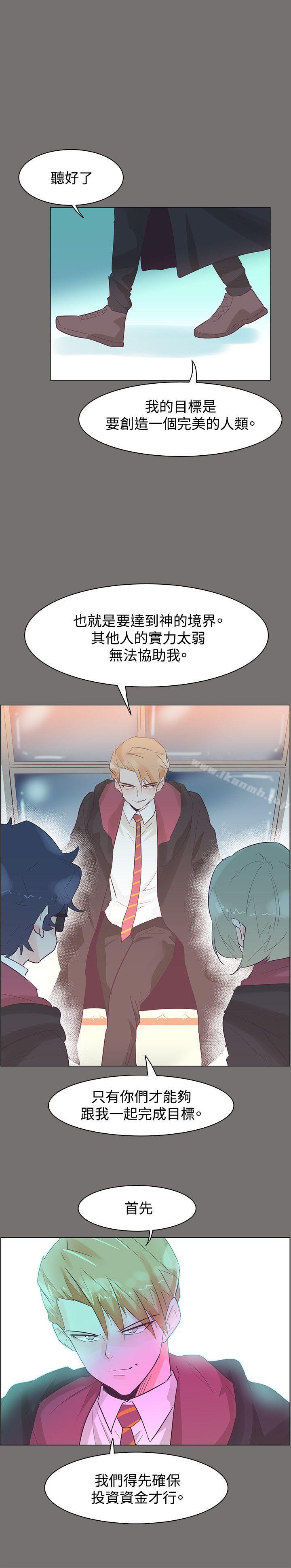 第48话-追杀金城武-H2（第21张）