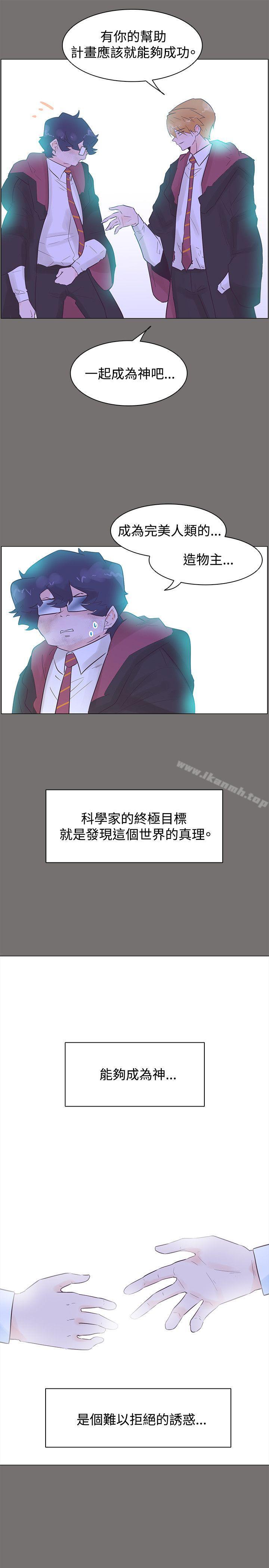 第49话-追杀金城武-H2（第7张）