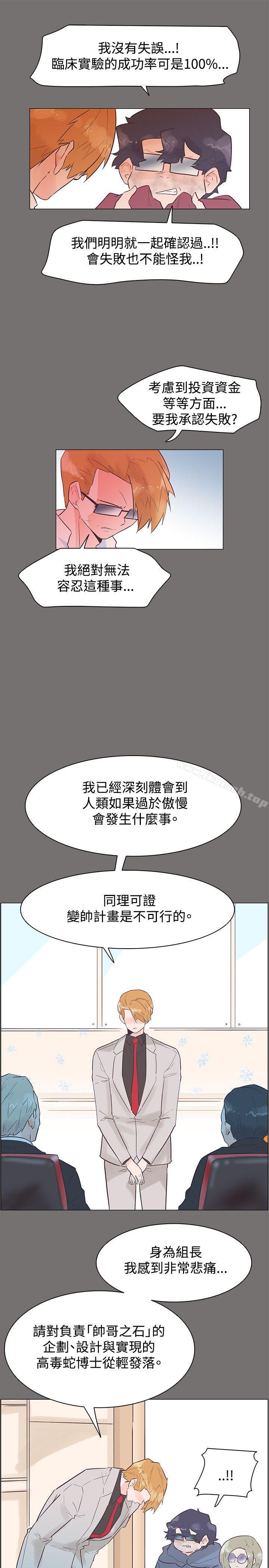 第49话-追杀金城武-H2（第19张）