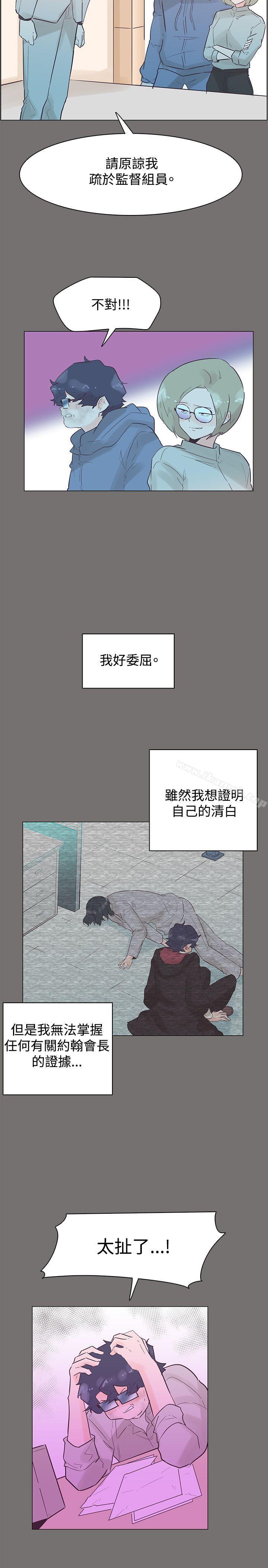 第49话-追杀金城武-H2（第20张）