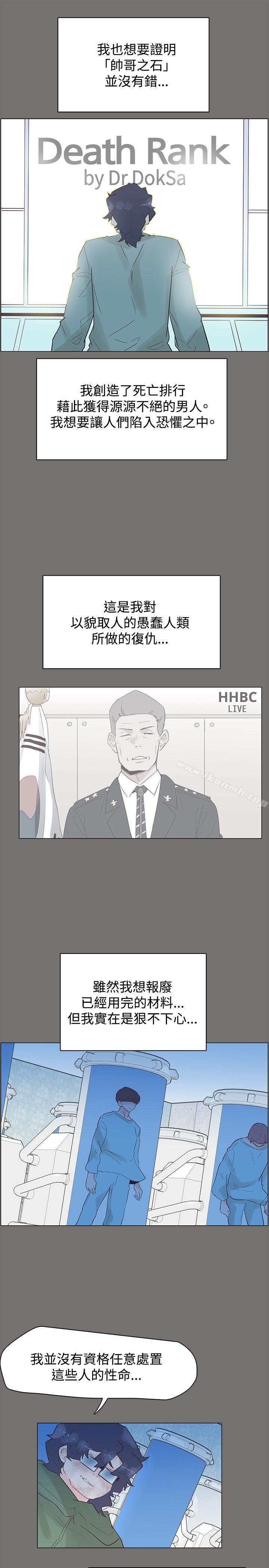 第49话-追杀金城武-H2（第22张）