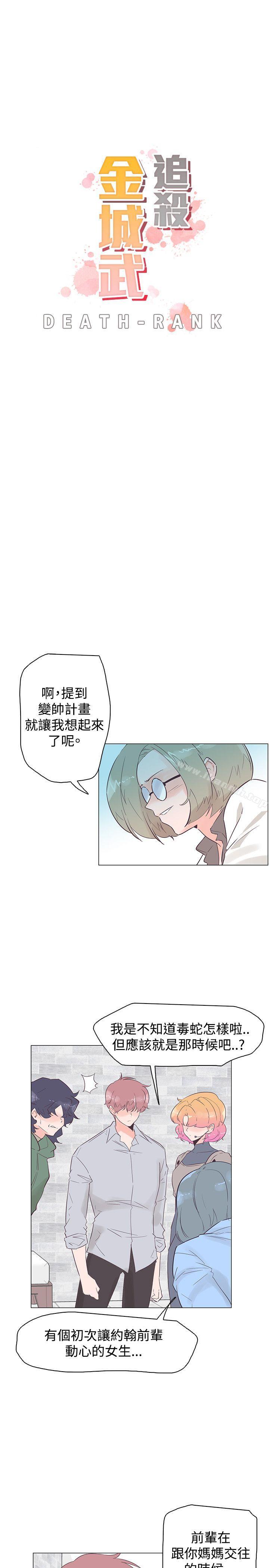 第50话-追杀金城武-H2（第4张）