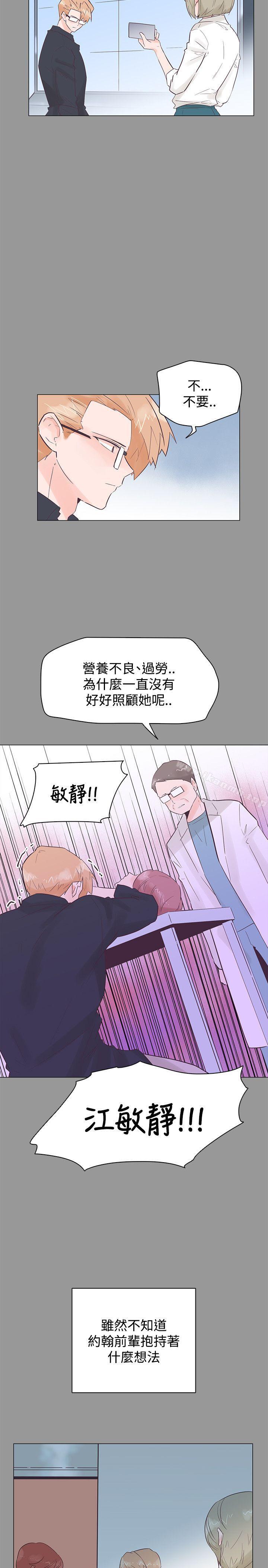 第50话-追杀金城武-H2（第17张）