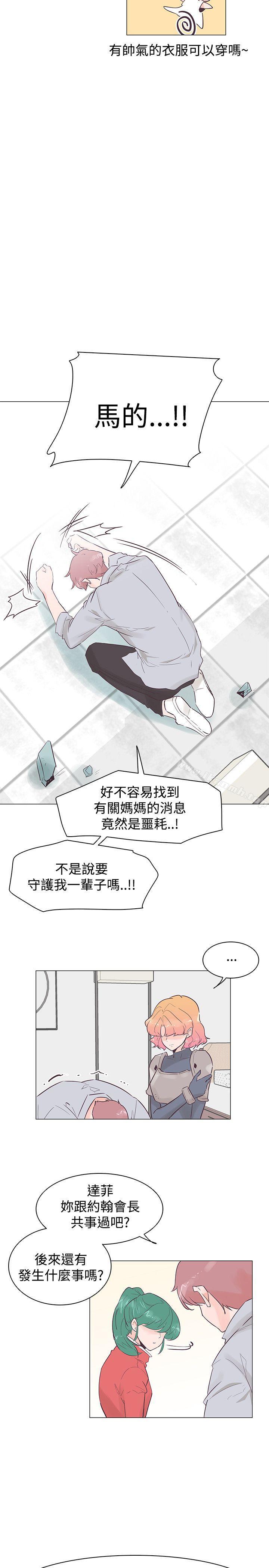 第51话-追杀金城武-H2（第8张）