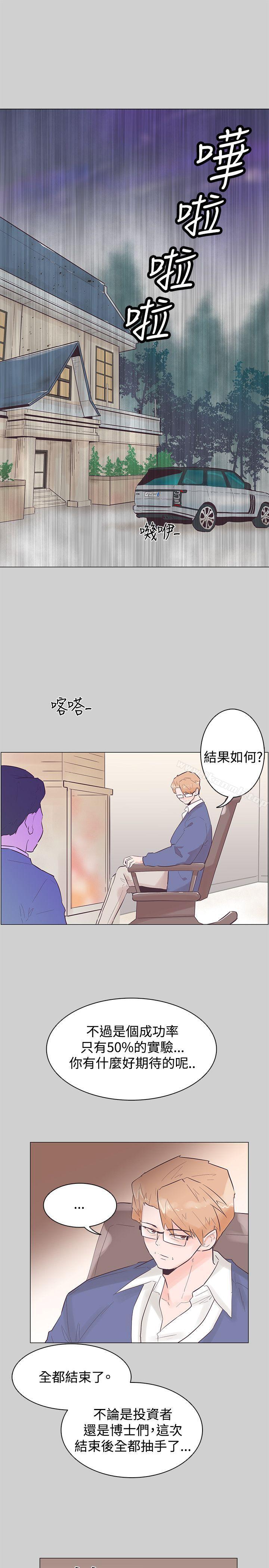 第51话-追杀金城武-H2（第10张）