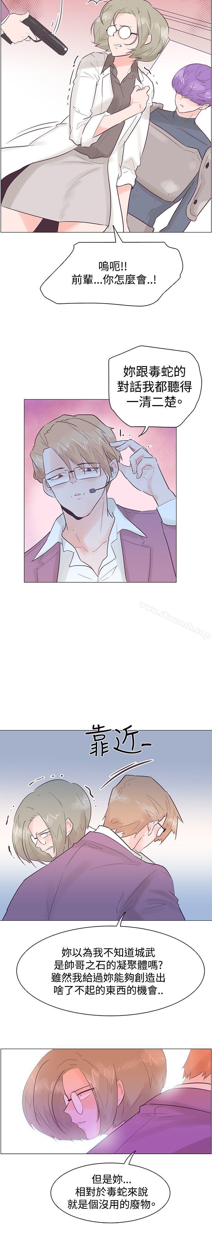 第51话-追杀金城武-H2（第20张）