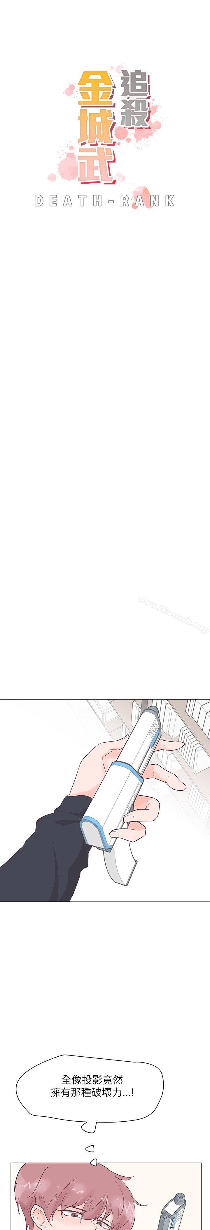 第52话-追杀金城武-H2（第8张）