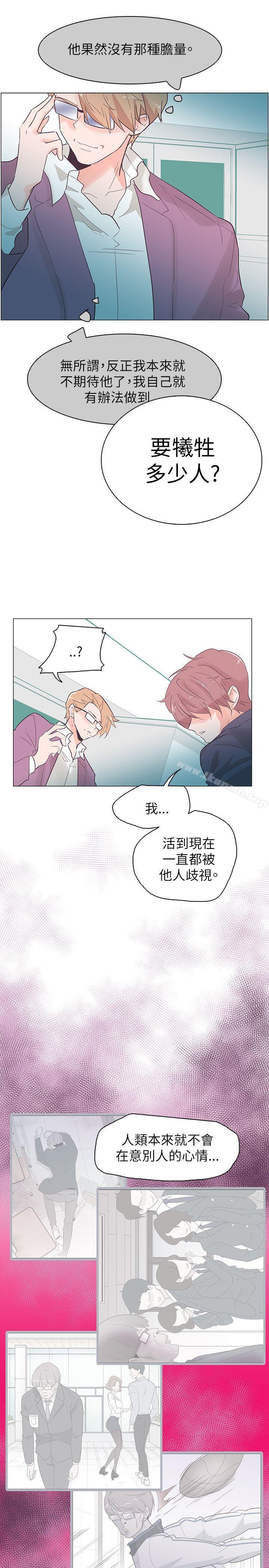 第53话-追杀金城武-H2（第10张）