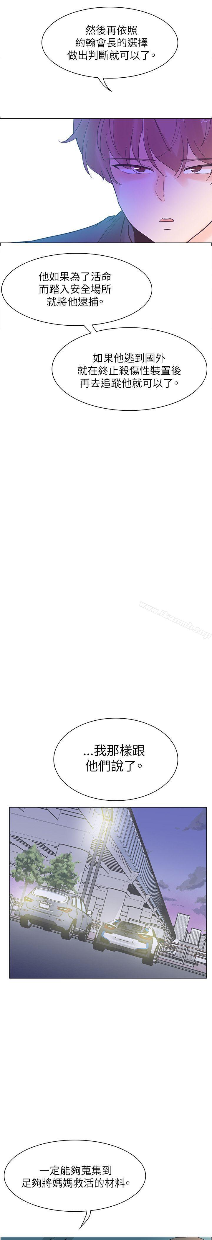 第53话-追杀金城武-H2（第19张）