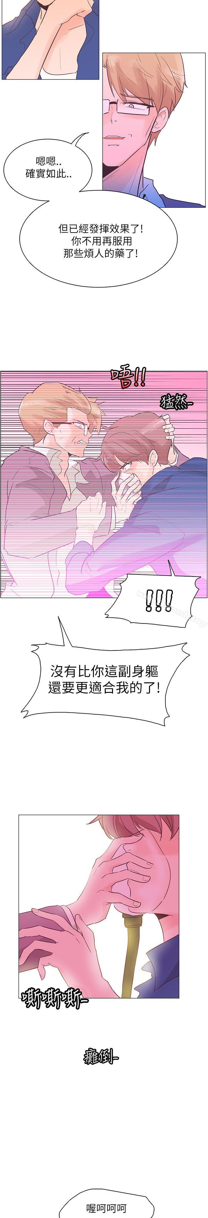 第54话-追杀金城武-H2（第20张）