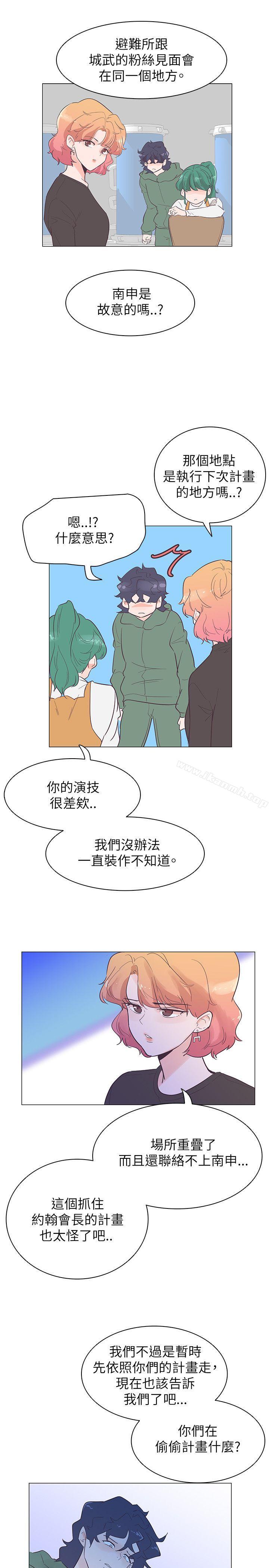 第54话-追杀金城武-H2（第22张）