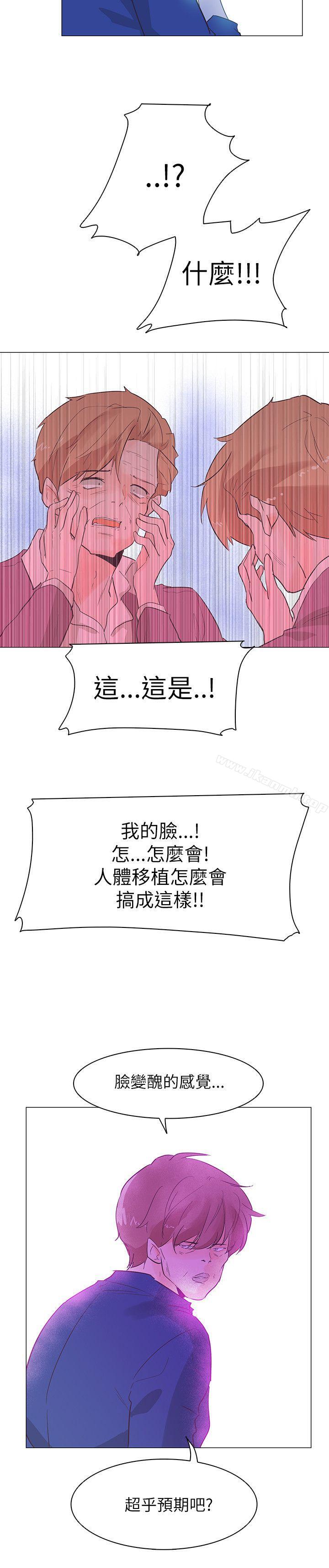 第54话-追杀金城武-H2（第24张）