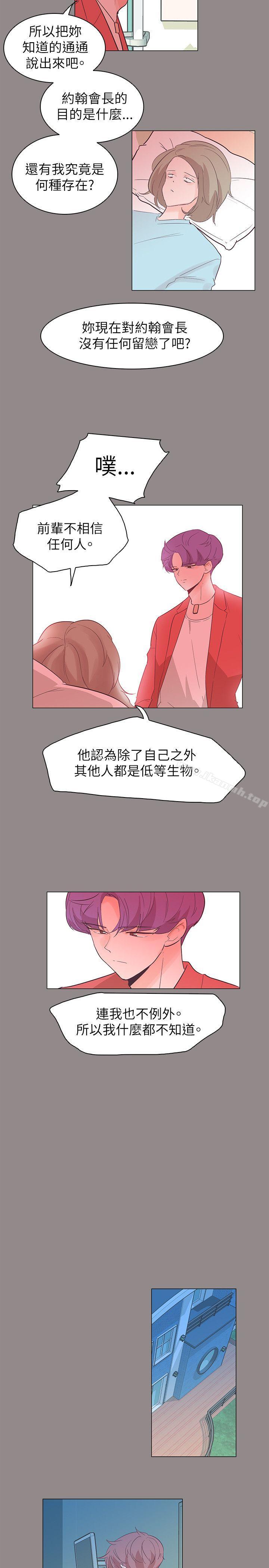 第55话-追杀金城武-H2（第10张）