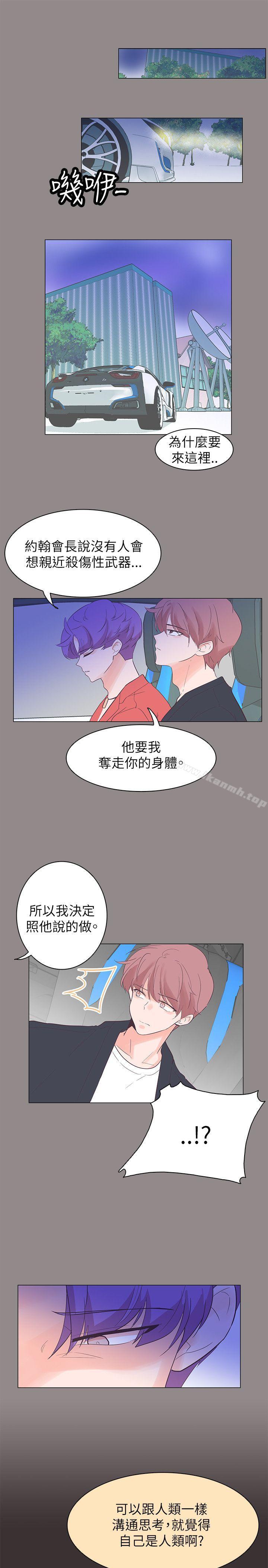 第55话-追杀金城武-H2（第12张）