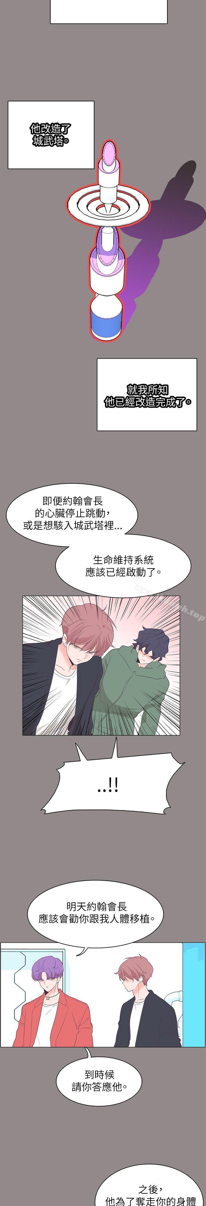 第55话-追杀金城武-H2（第16张）