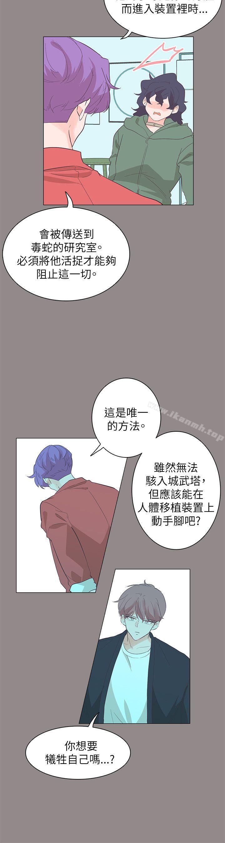 第55话-追杀金城武-H2（第17张）