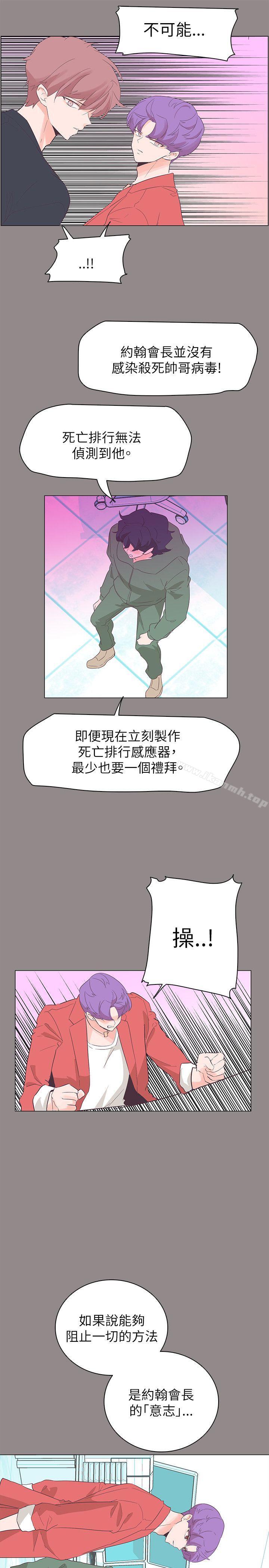 第55话-追杀金城武-H2（第18张）