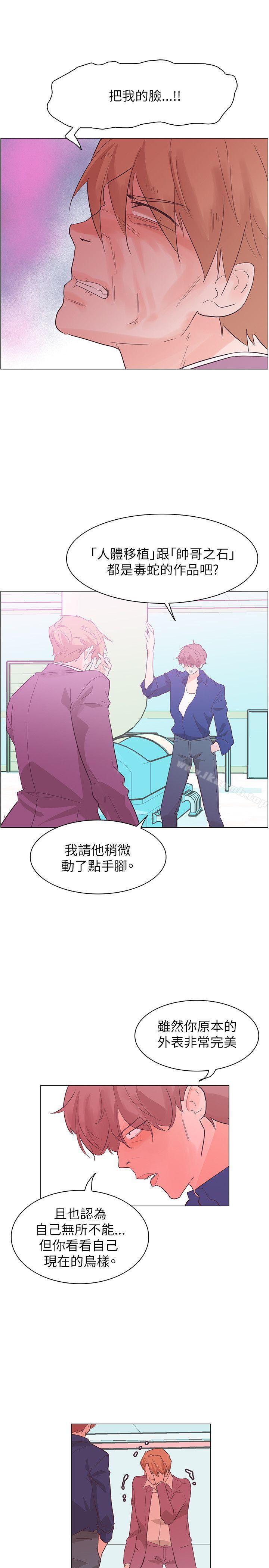 第55话-追杀金城武-H2（第21张）