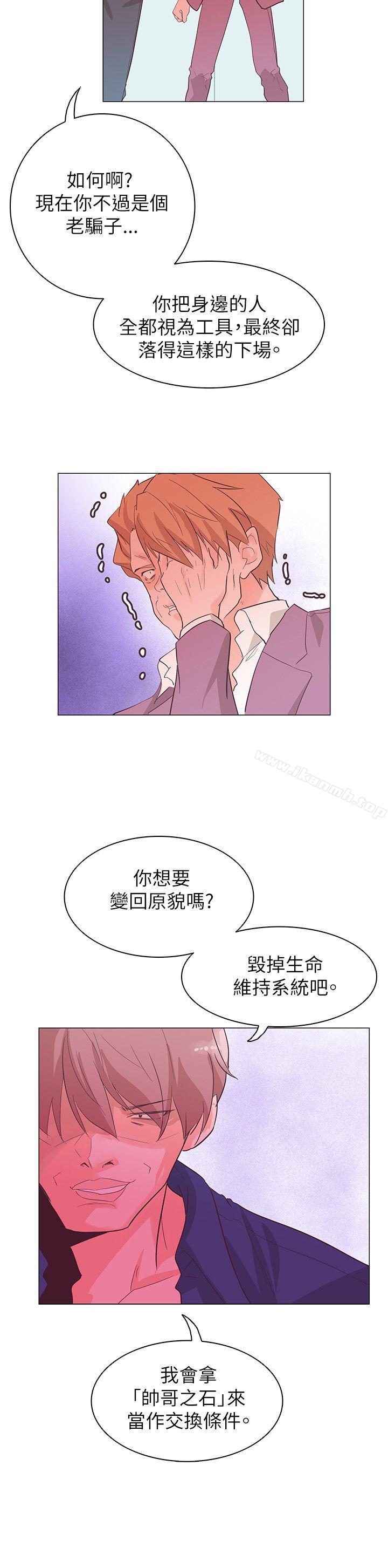 第55话-追杀金城武-H2（第22张）