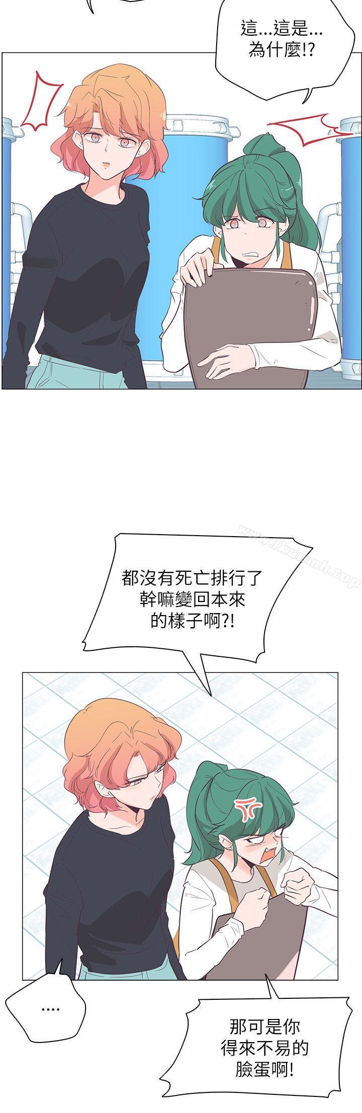 第56话-追杀金城武-H2（第6张）