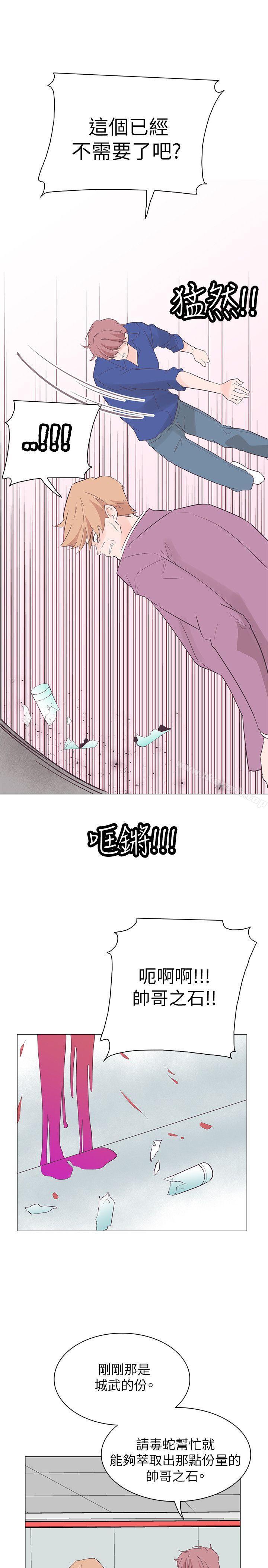 第56话-追杀金城武-H2（第16张）