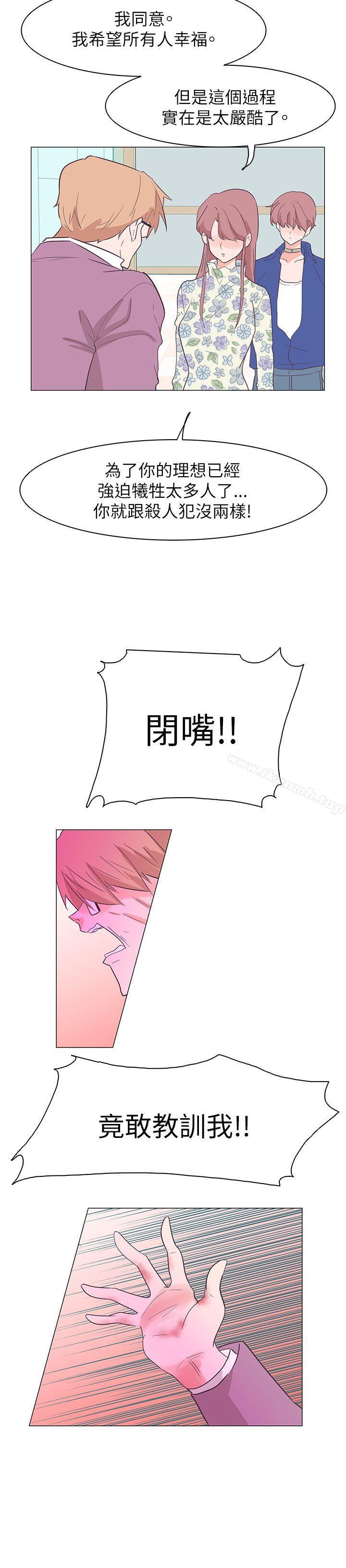 第58话-追杀金城武-H2（第12张）